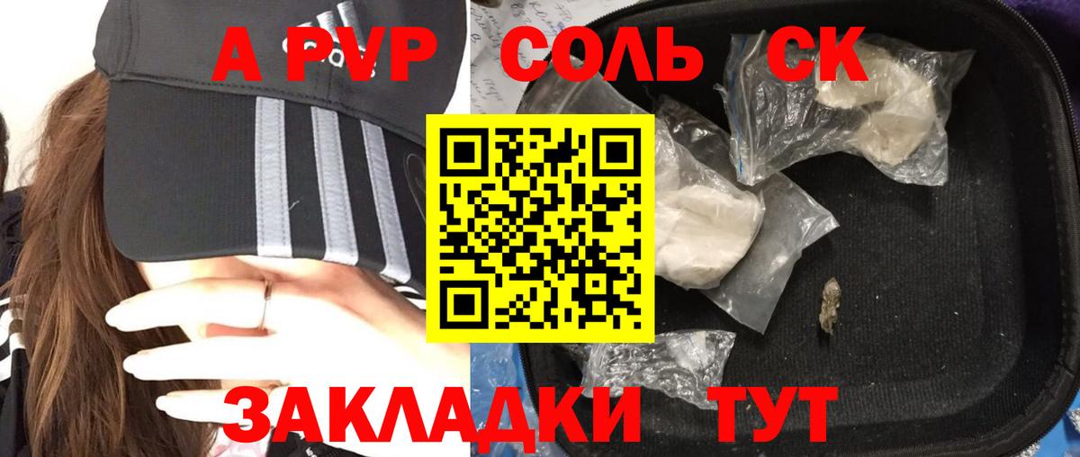 APVP СК КРИС Воронеж