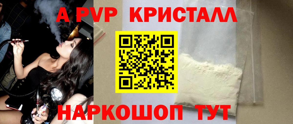 цена   Вход с VPN  Alpha-PVP  Воронеж  Alpha PVP крисы CK  Alpha PVP кристаллы 