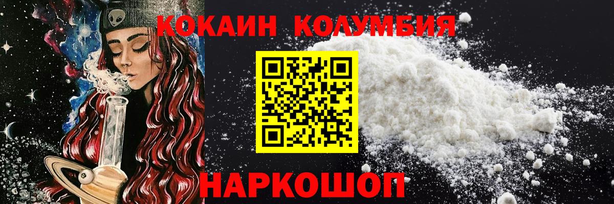КОКАИН  COCAIN VHQ  КОКАИН 99%  Вход с VPN  Воронеж 