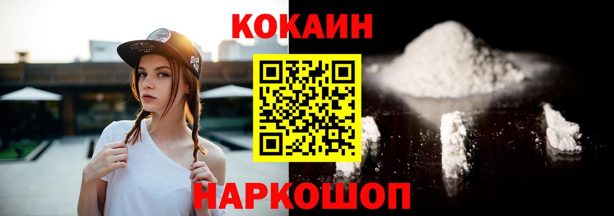 Cocaine Fish Scale Воронеж
