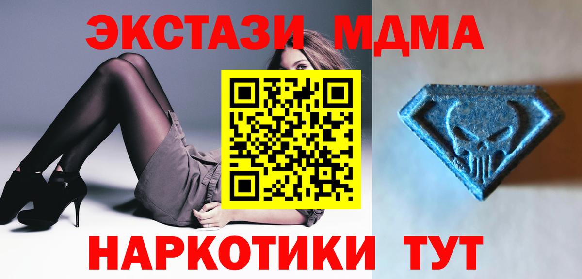Ecstasy 300 mg  ЭКСТАЗИ TESLA  Ecstasy  Воронеж  Вход с VPN 