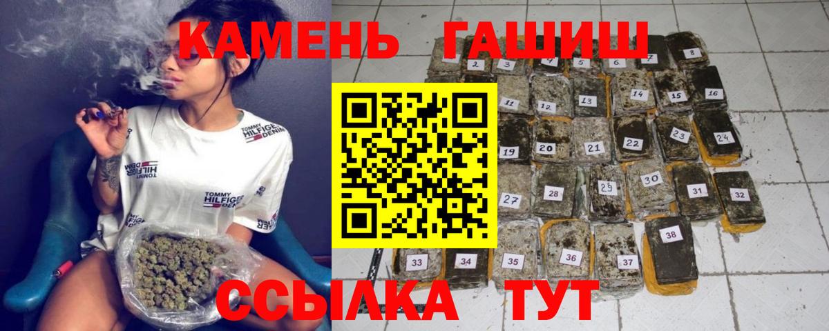 ГАШ хэш  Гашиш AMNESIA HAZE  Воронеж  Вход с VPN 