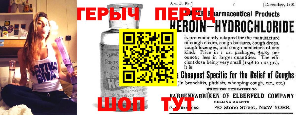 Героин гречка Воронеж