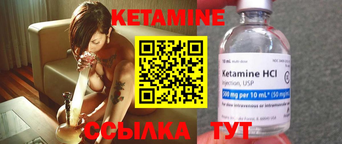 Кетамин VHQ  блэк спрут ONION  Вход с VPN  Воронеж  Кетамин ketamine 