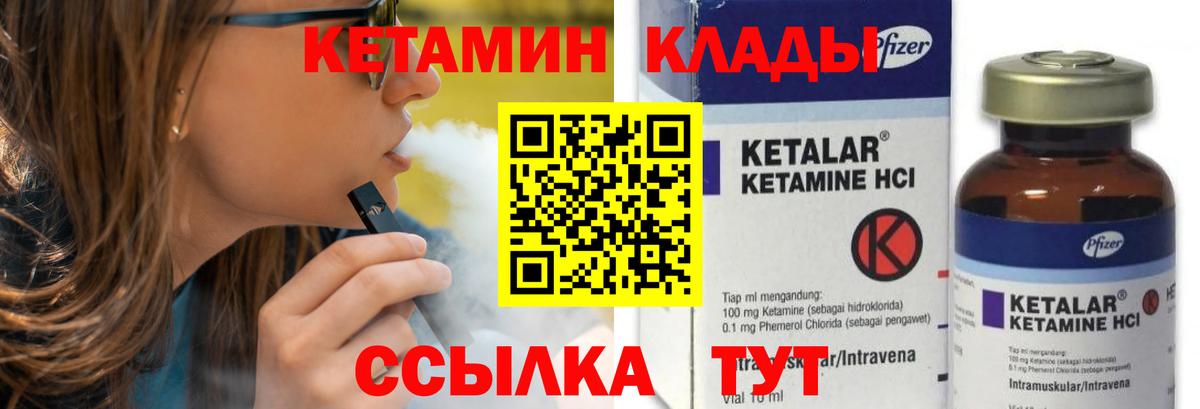 Кетамин VHQ Воронеж