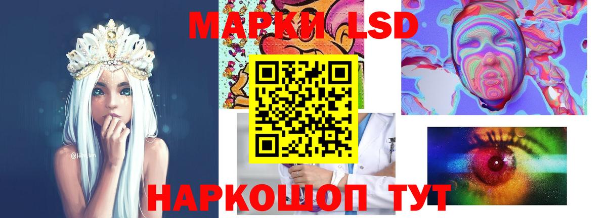 LSD-25 экстази кислота Воронеж