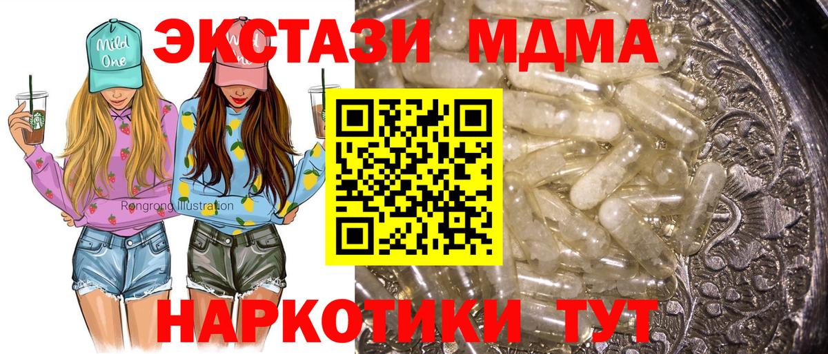 МДМА молли Воронеж