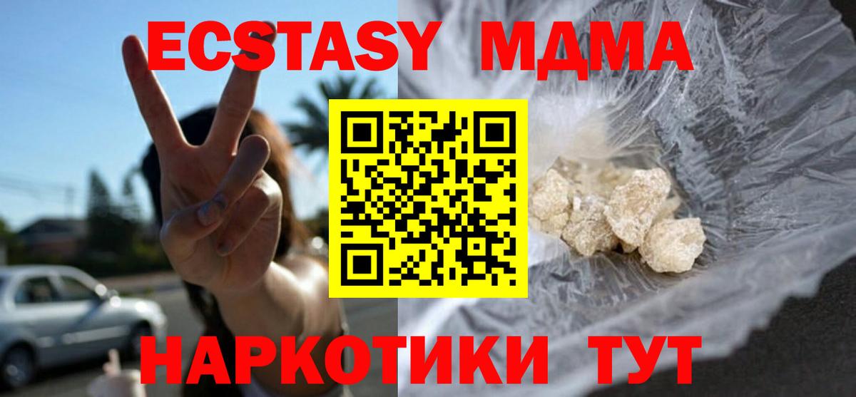 МДМА кристаллы  Вход с VPN  MDMA VHQ  Воронеж 