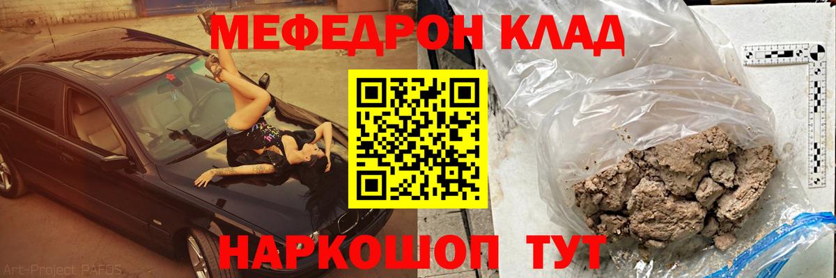 МЕФ  Вход с VPN  МЯУ-МЯУ мяу мяу  Мефедрон  Меф мяу мяу  Воронеж 