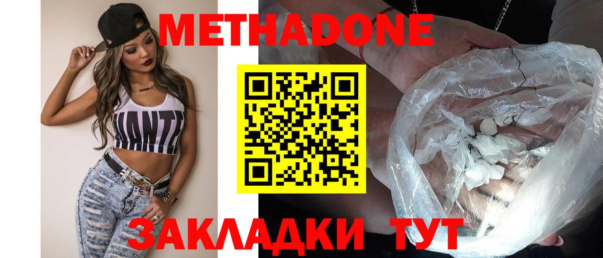 МЕТАДОН белоснежный  Вход с VPN  MEGA зеркало  Воронеж 
