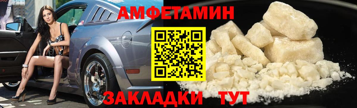 МЕТАМФЕТАМИН витя  Вход с VPN  Воронеж 