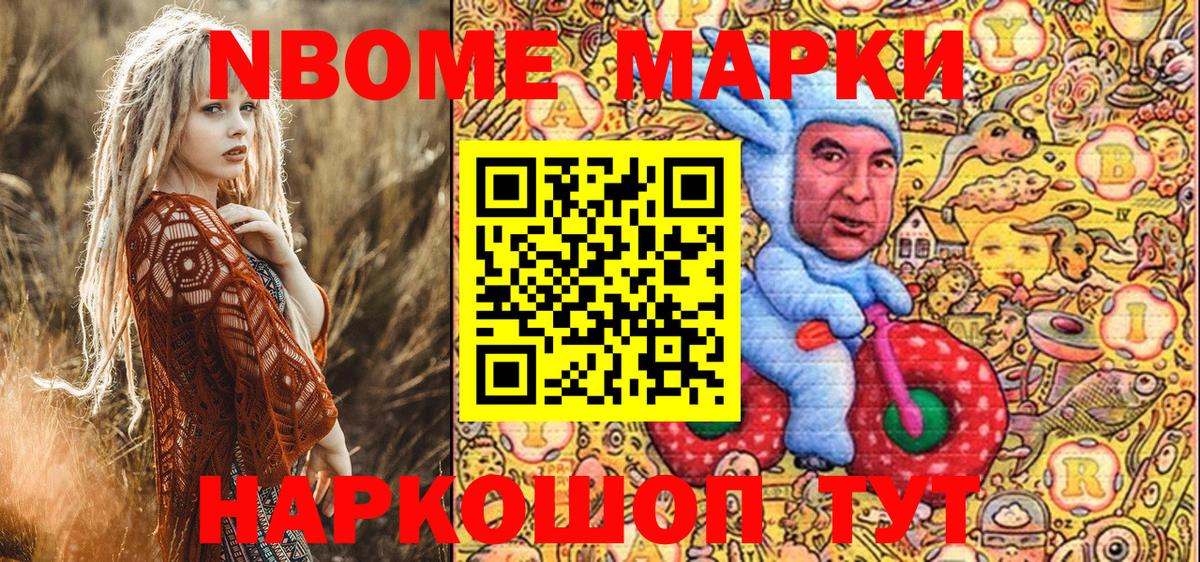 Воронеж  Марки NBOMe 1500мкг  Марки 25I-NBOMe  Вход с VPN 