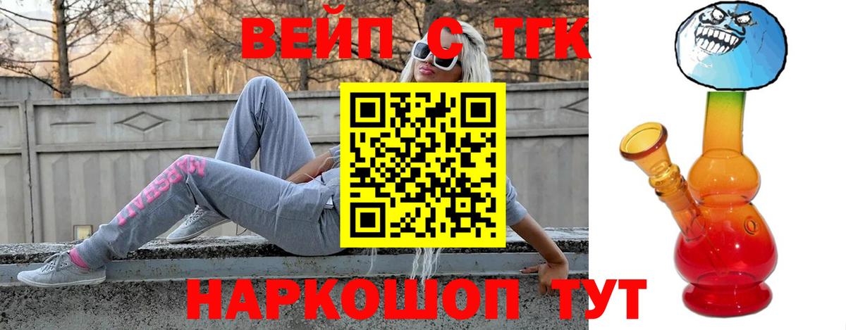 ТГК гашишное масло  Вход с VPN  Воронеж 